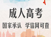 2025年廣西成人高考報(bào)名時(shí)間